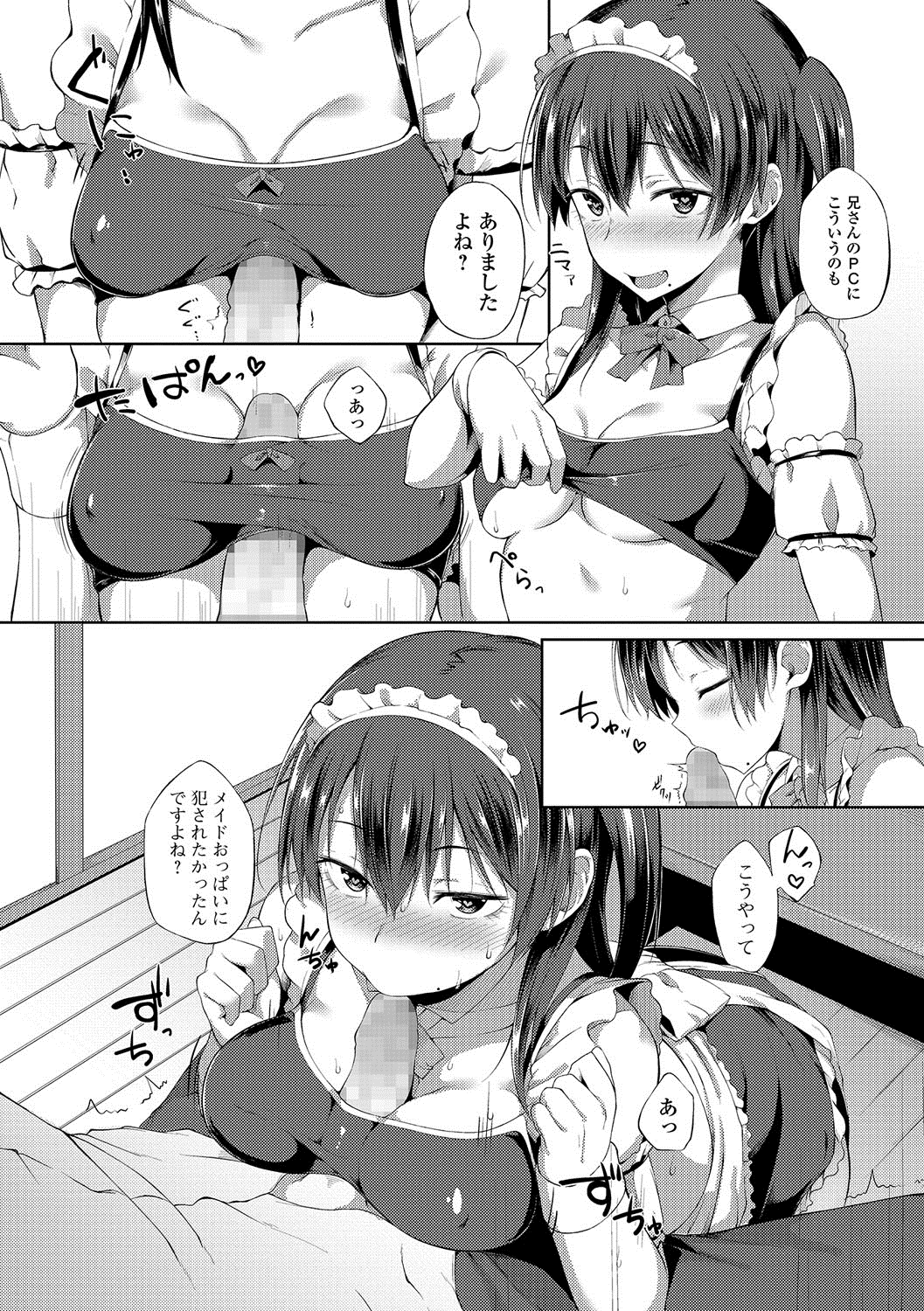 COMIC JSCK Vol. 8 page 11 full