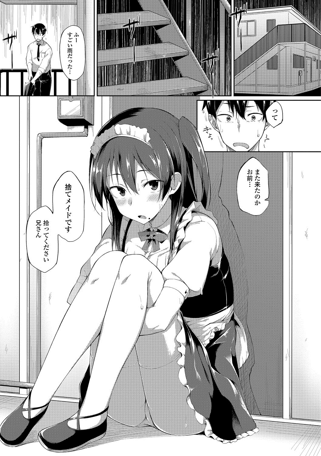 COMIC JSCK Vol. 8 page 6 full