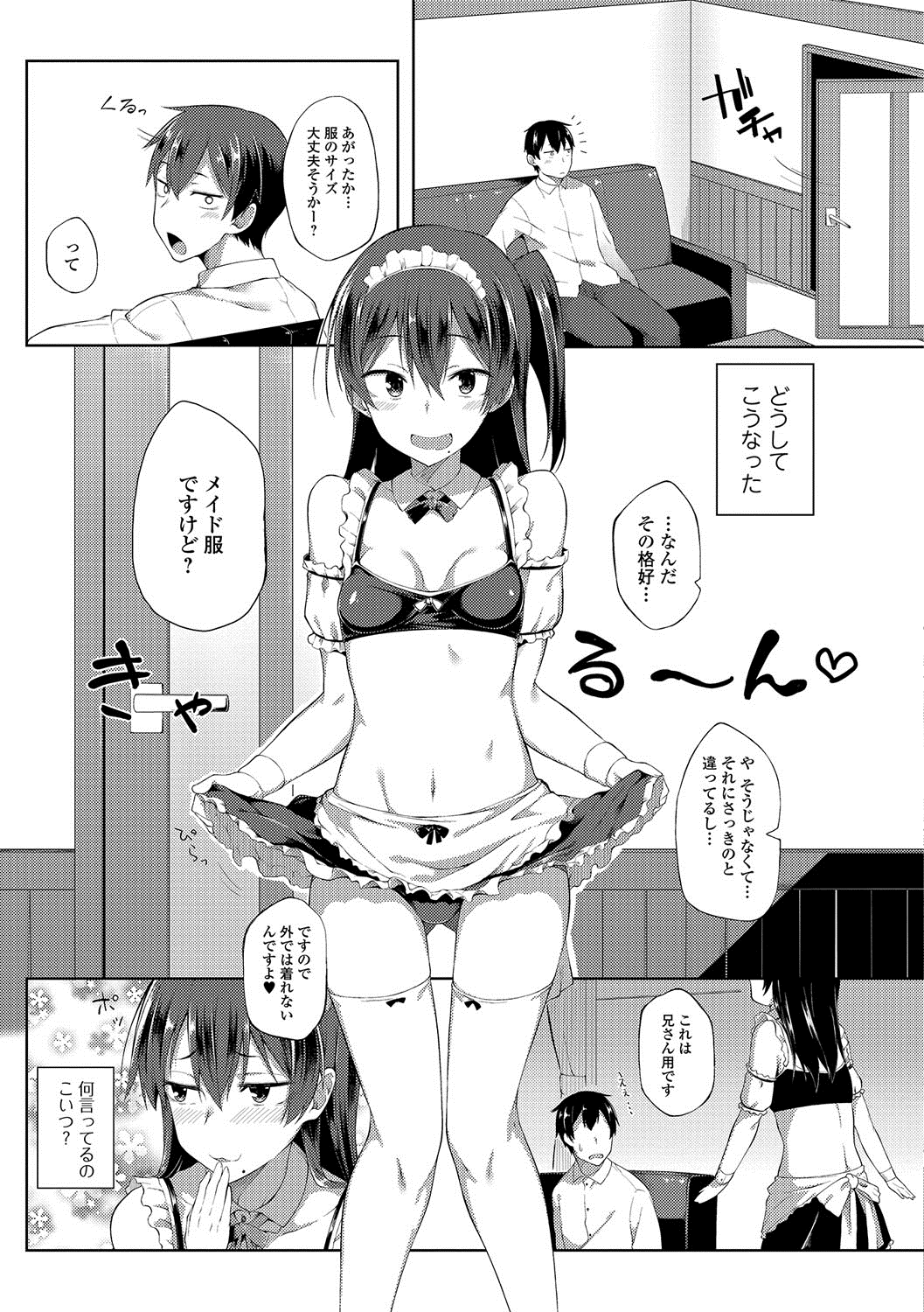 COMIC JSCK Vol. 8 page 8 full