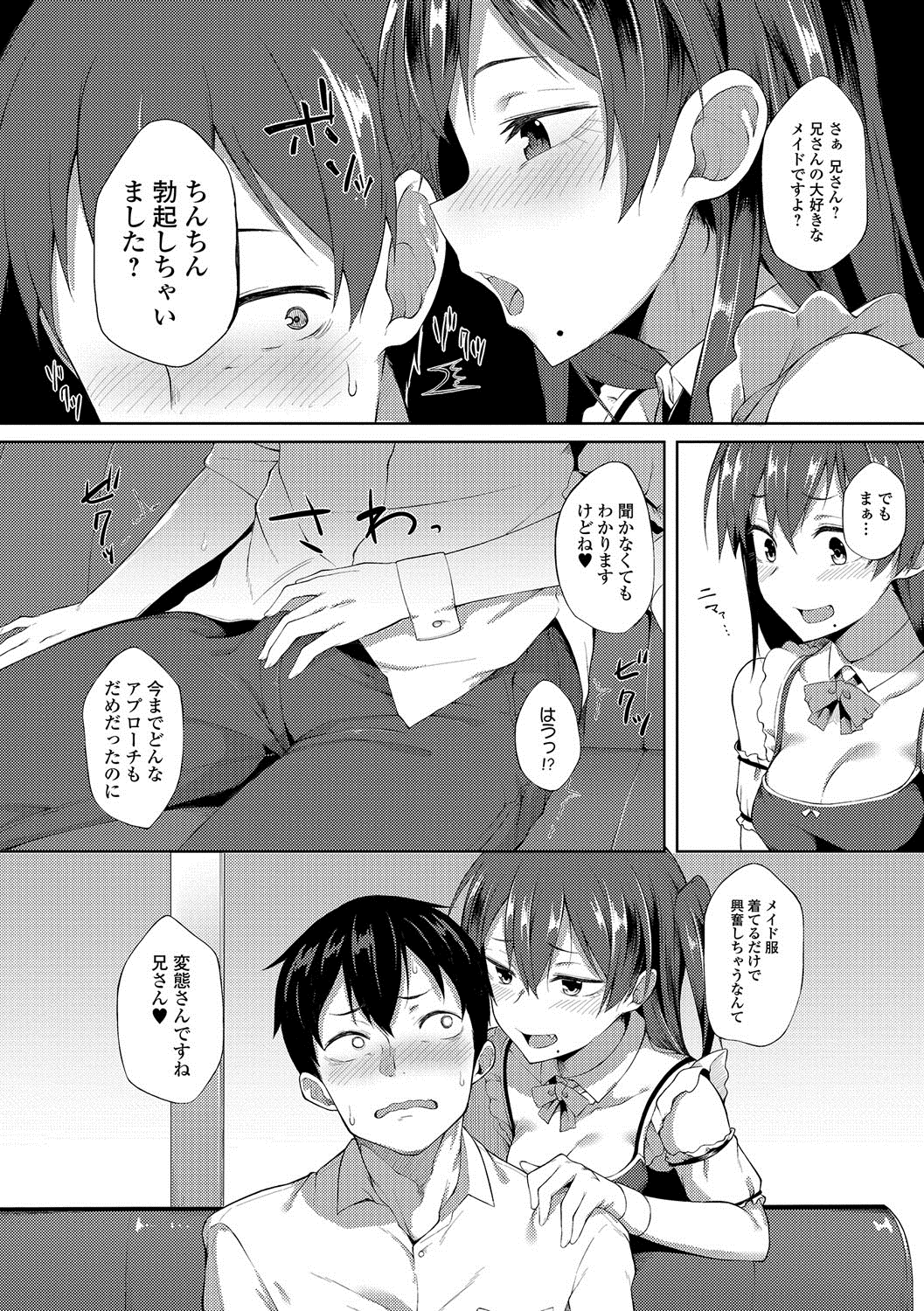 COMIC JSCK Vol. 8 page 9 full