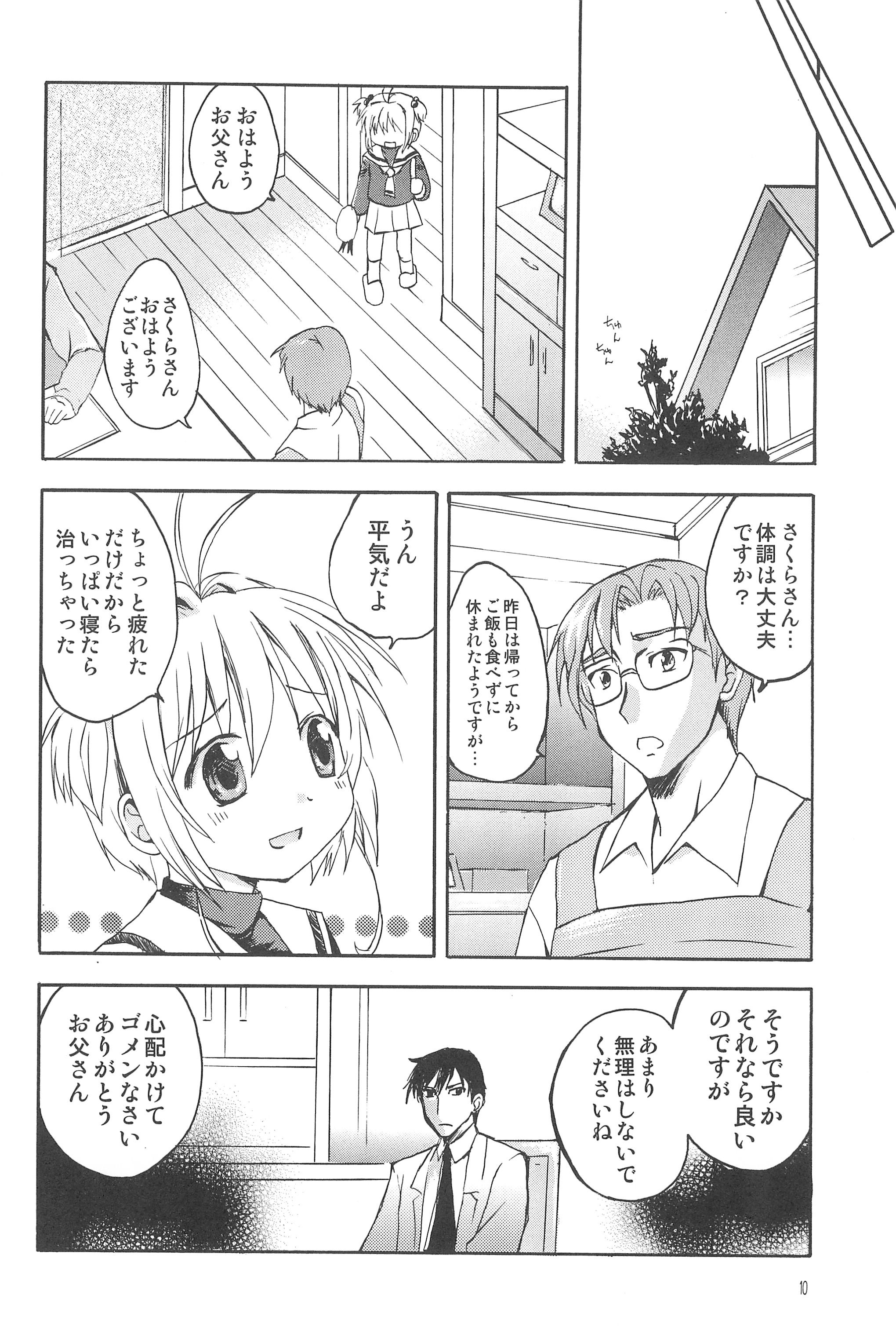 Sakura Memorial page 12 full