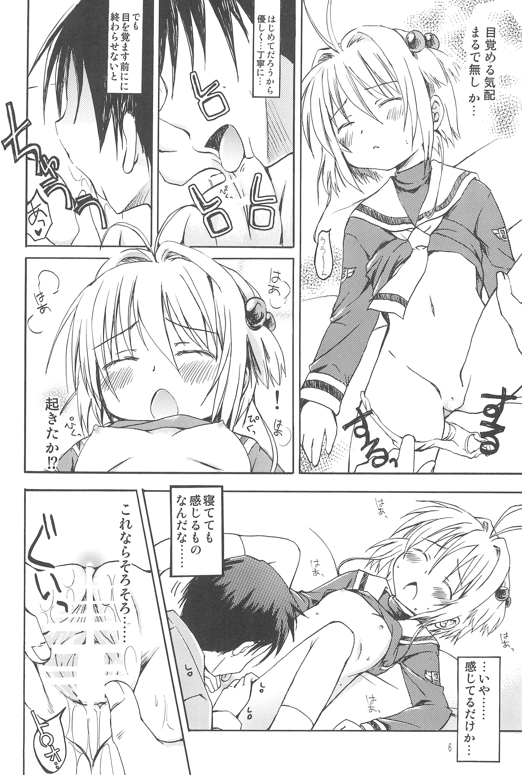 Sakura Memorial page 8 full