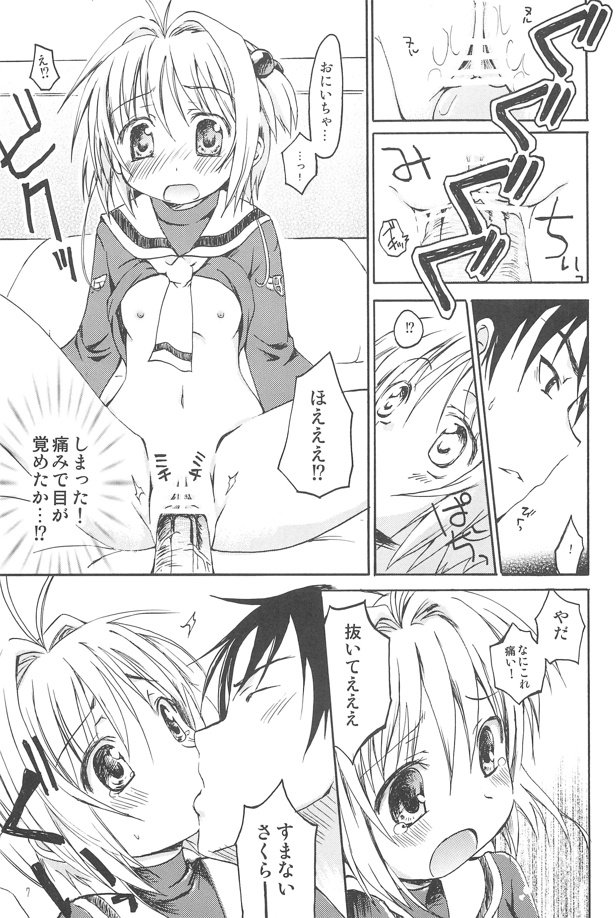 Sakura Memorial page 9 full