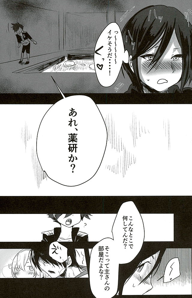 Yagen-kun no Ohima Biyori page 11 full