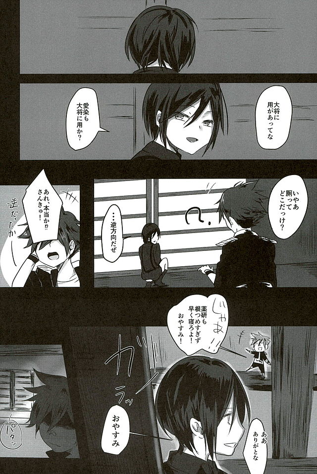 Yagen-kun no Ohima Biyori page 12 full