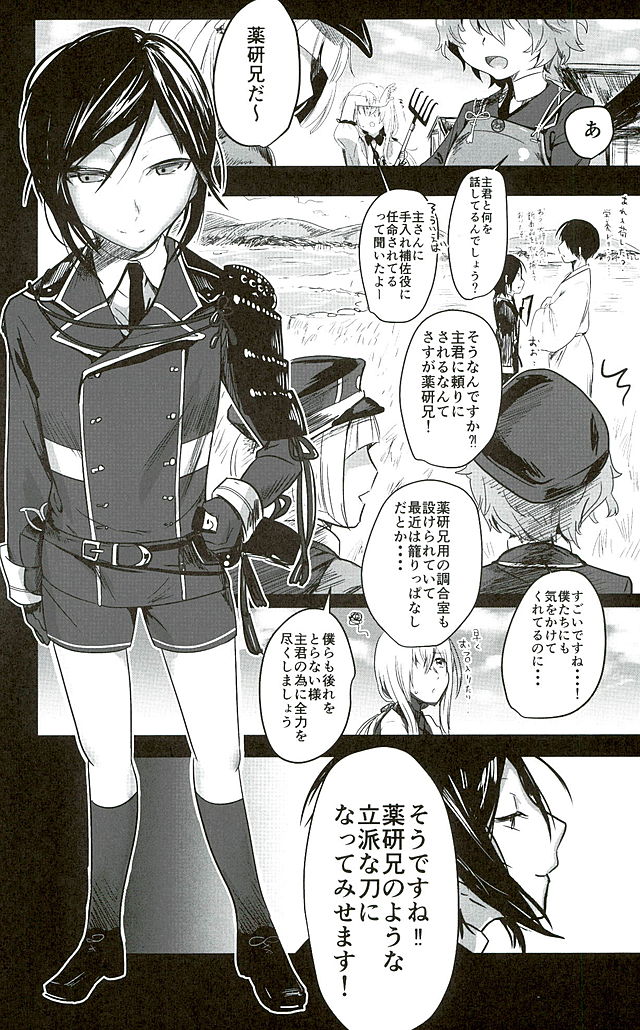 Yagen-kun no Ohima Biyori page 2 full
