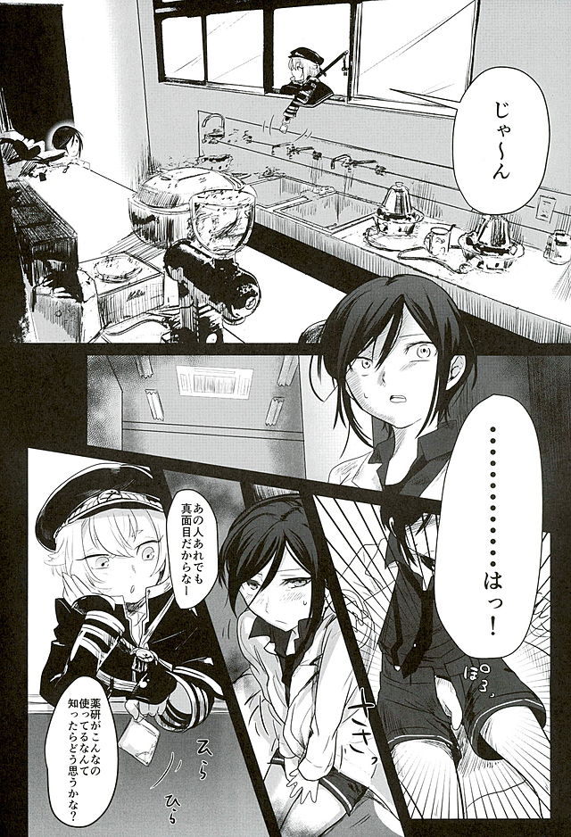 Yagen-kun no Ohima Biyori page 5 full