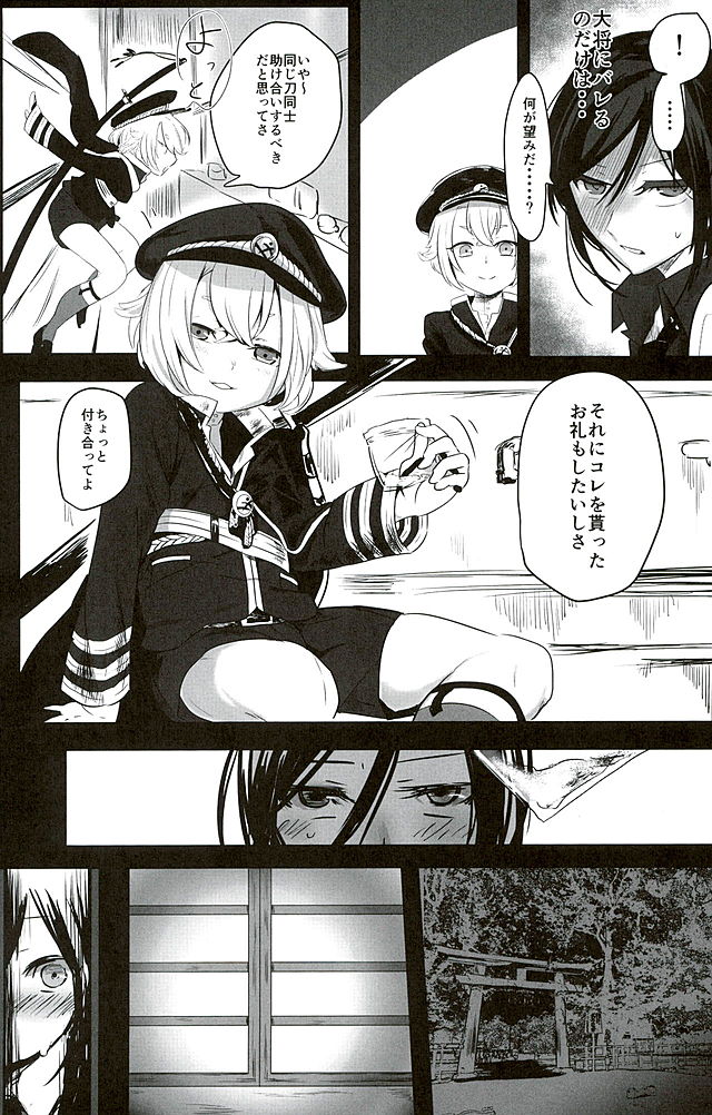Yagen-kun no Ohima Biyori page 6 full