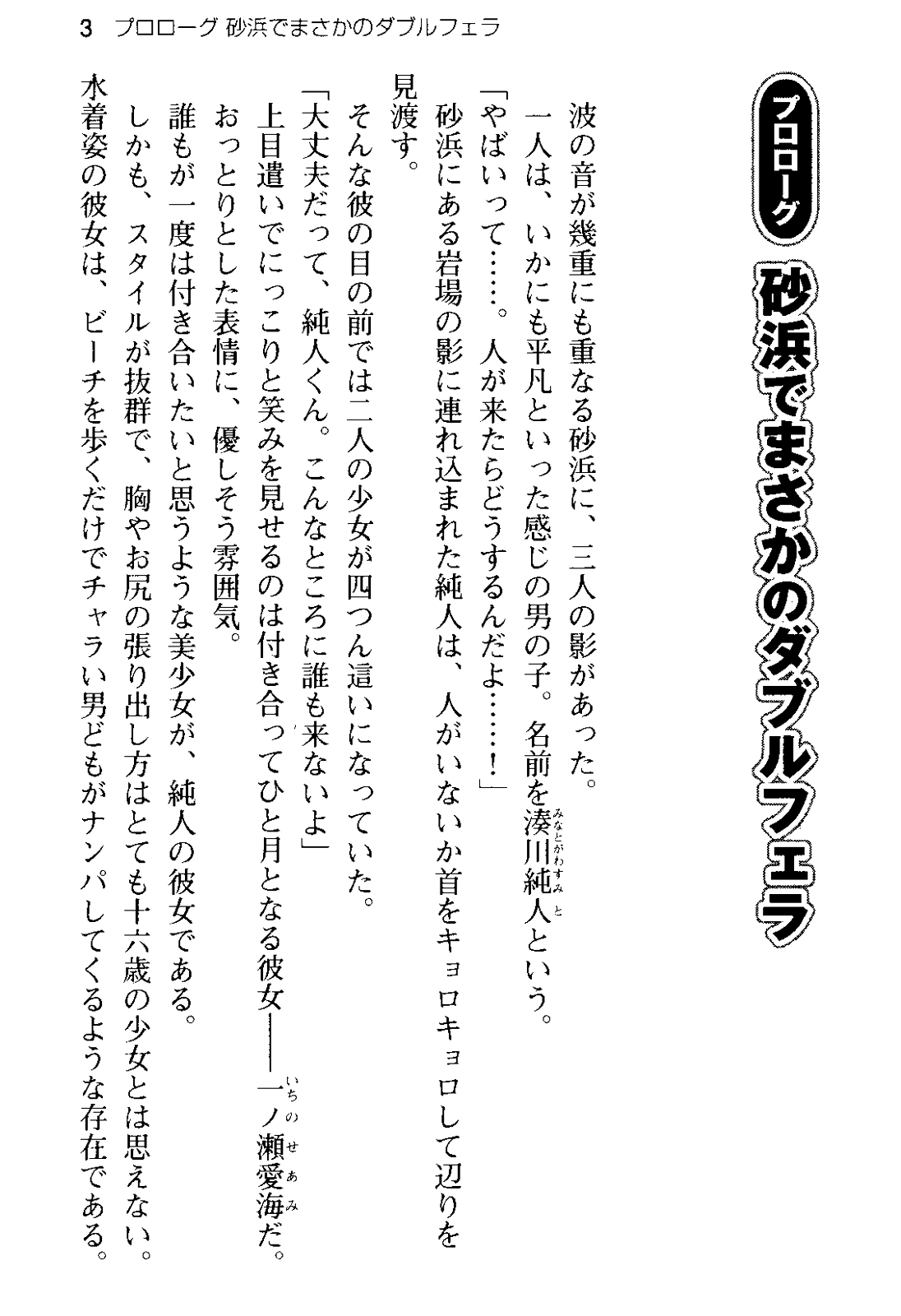 Ore no Kanojo to Onee-chan no Yuuwaku Mizugi Shoubu! page 7 full