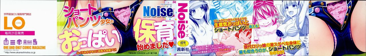 Short Pants no Onnanoko no Hatsuiku ga Yosugiru Ken ni Tsuite page 4 full