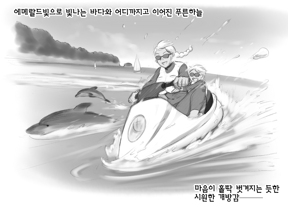 Mama Shot-ime - Tropical Hen page 12 full