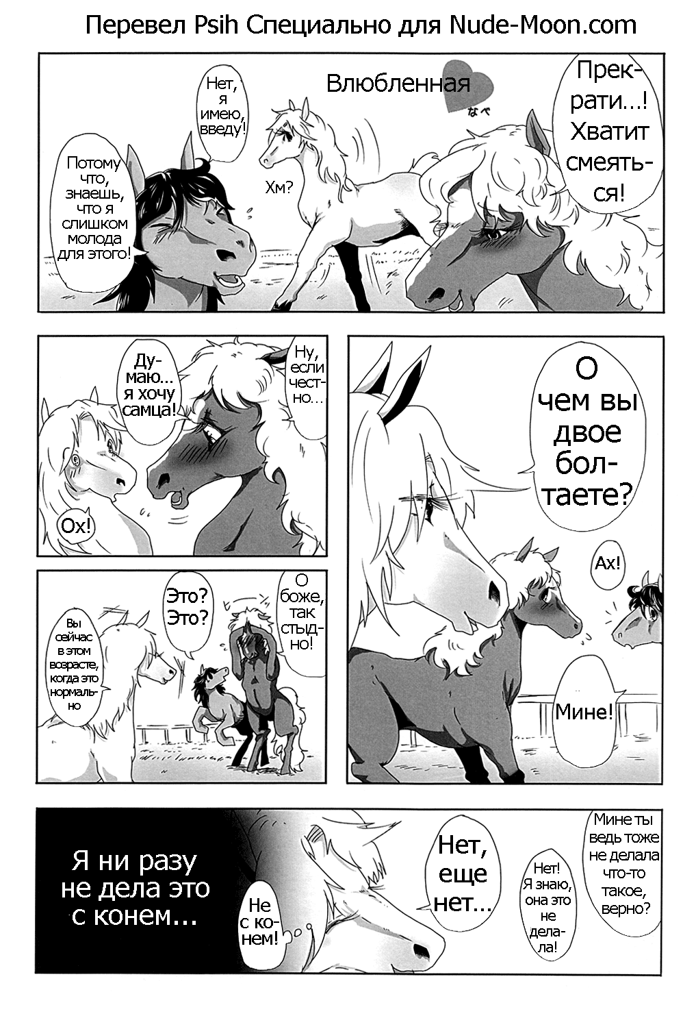 Lovers page 1 full