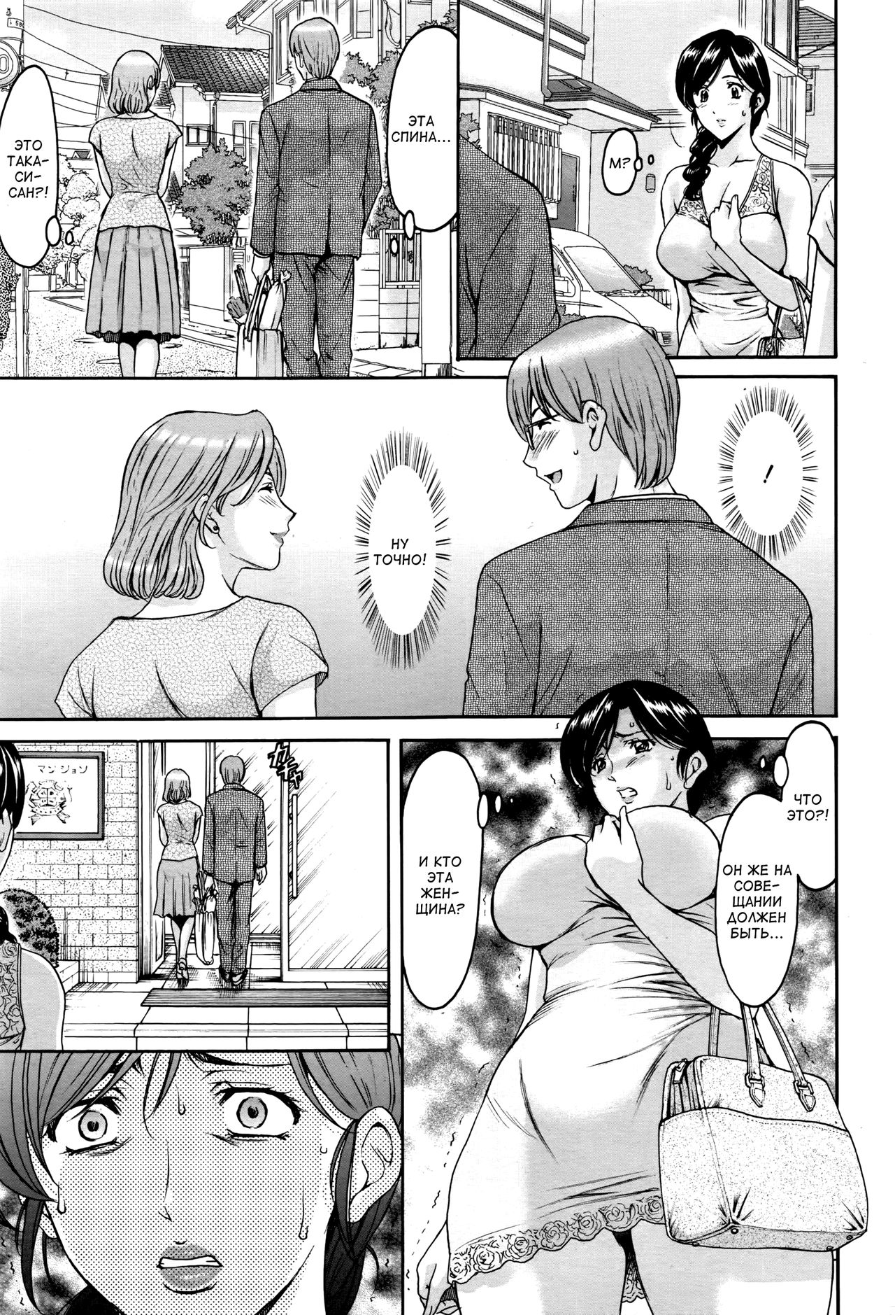Hitozuma Furin Numa | Интрижки замужней женщины Ch. 1 page 5 full