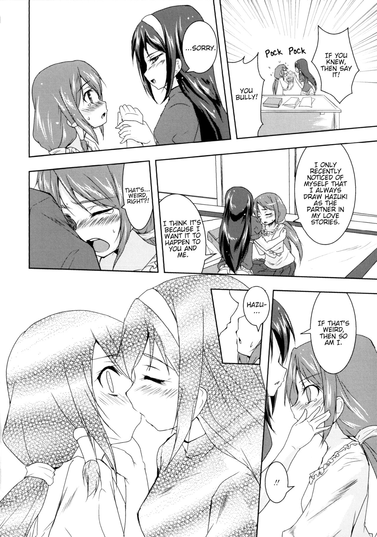 Otome Ehon ~marginal~ | Girls Picture Book page 8 full