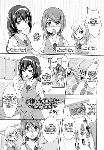 [Urutsu] Otome Ehon ~marginal~ | Girls Picture Book (Aya Yuri Vol. 1) [English] [Yuri Project] cover