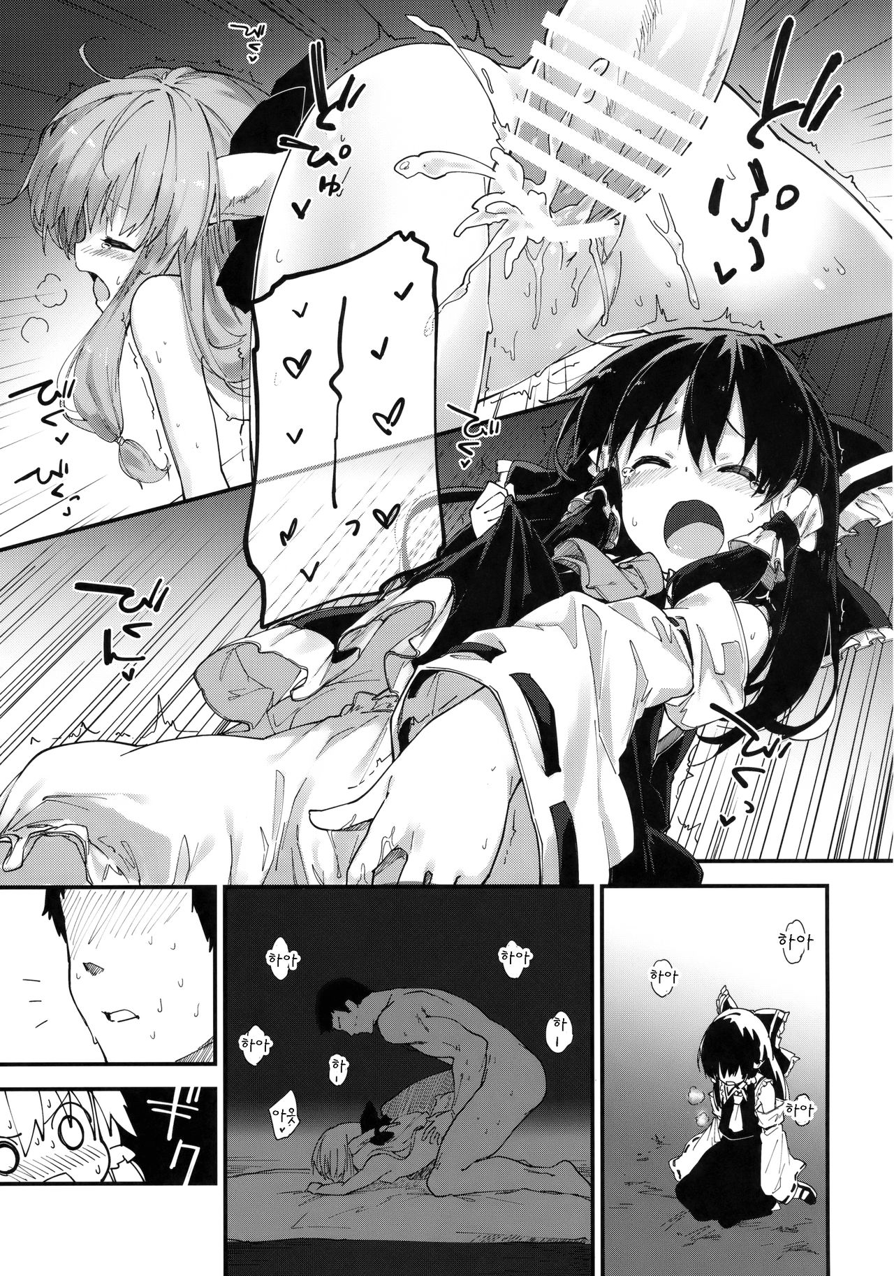 Reimu-chan to Sukebe Suru Hon page 9 full