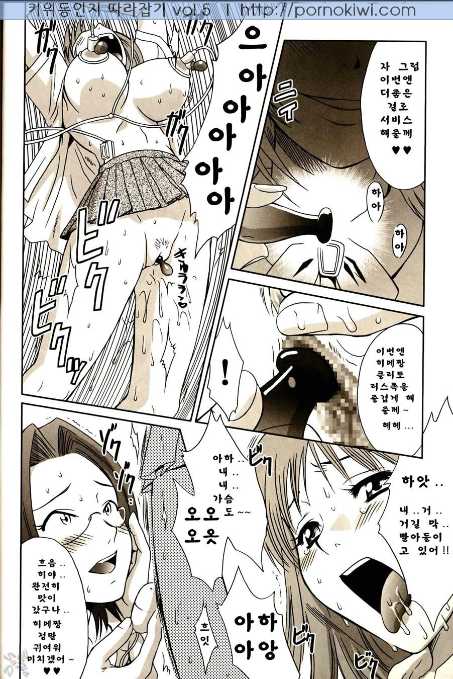 Orihime-chan de Go page 11 full