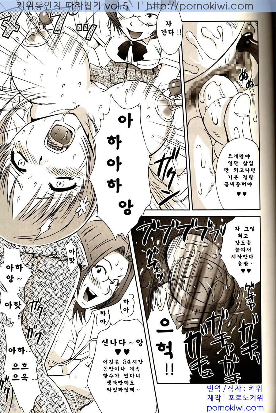 Orihime-chan de Go page 12 full