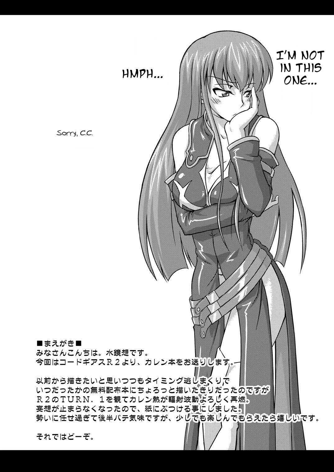 Kouzuki Kallen no Tomadoi R2 page 3 full