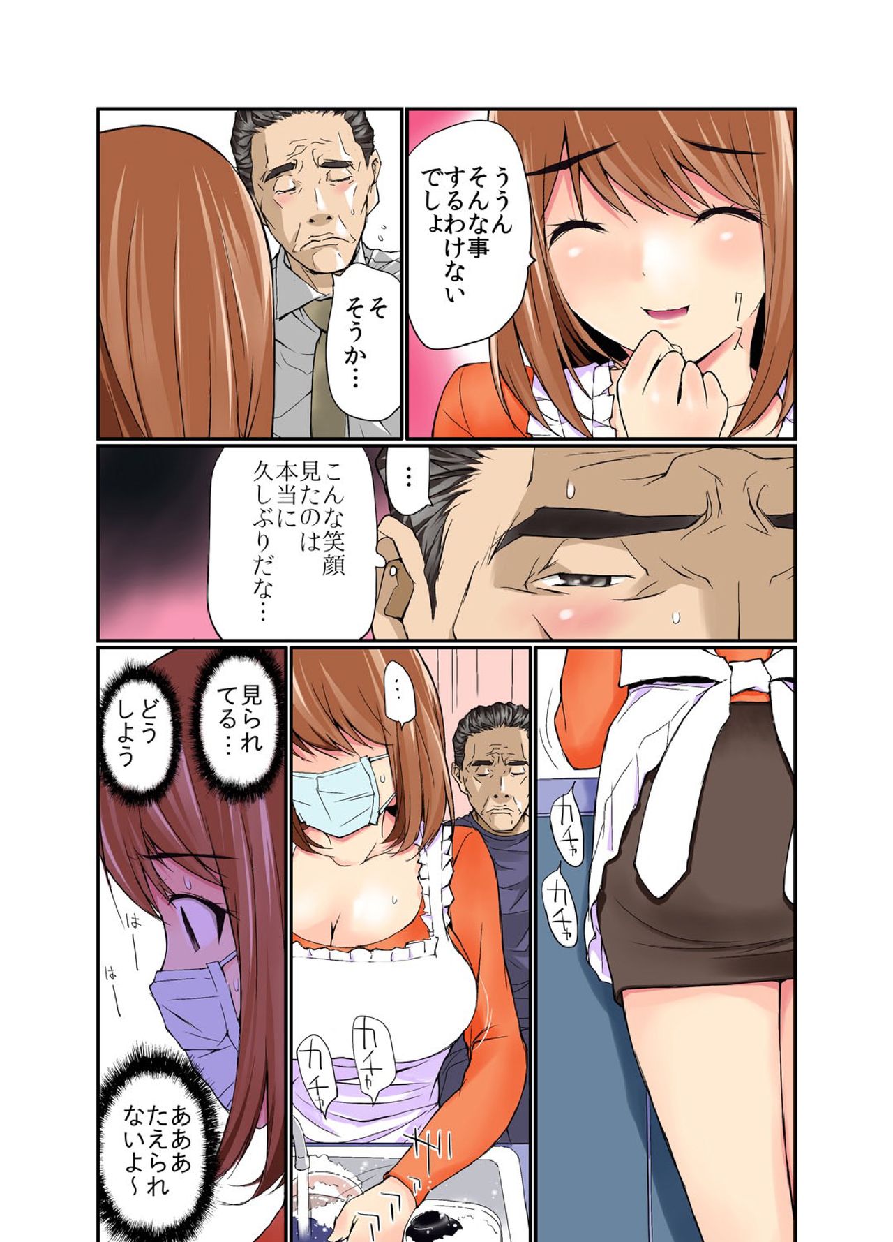 Zankoku BatsuGa! Oyaji ni Fukusuukai Zubokan Sareta Onna 1 page 12 full