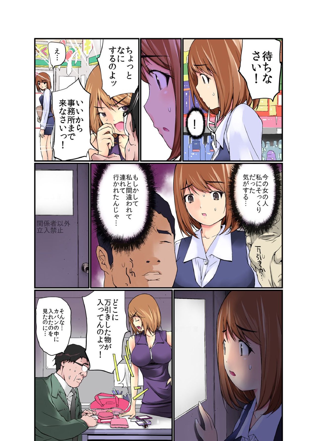 Zankoku BatsuGa! Oyaji ni Fukusuukai Zubokan Sareta Onna 1 page 3 full