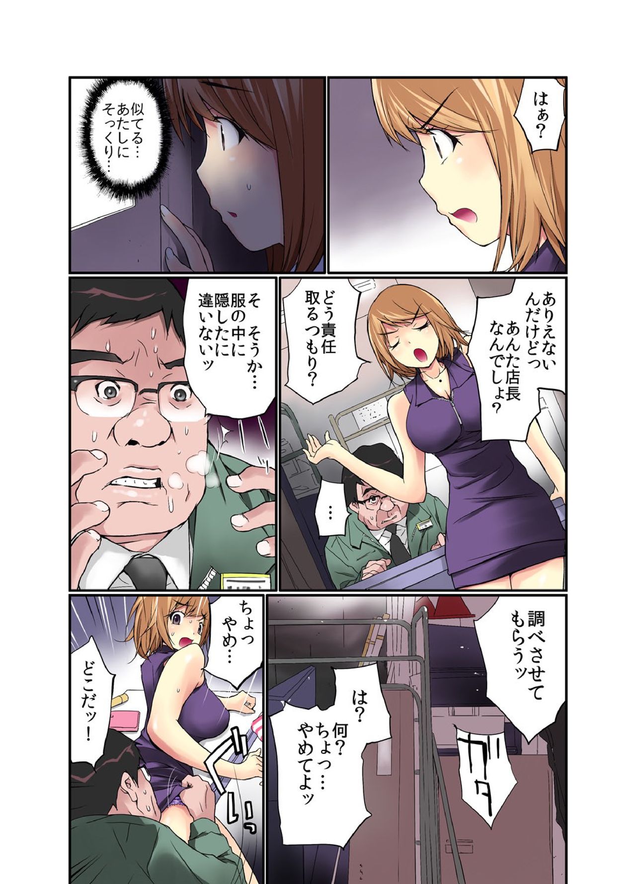 Zankoku BatsuGa! Oyaji ni Fukusuukai Zubokan Sareta Onna 1 page 4 full