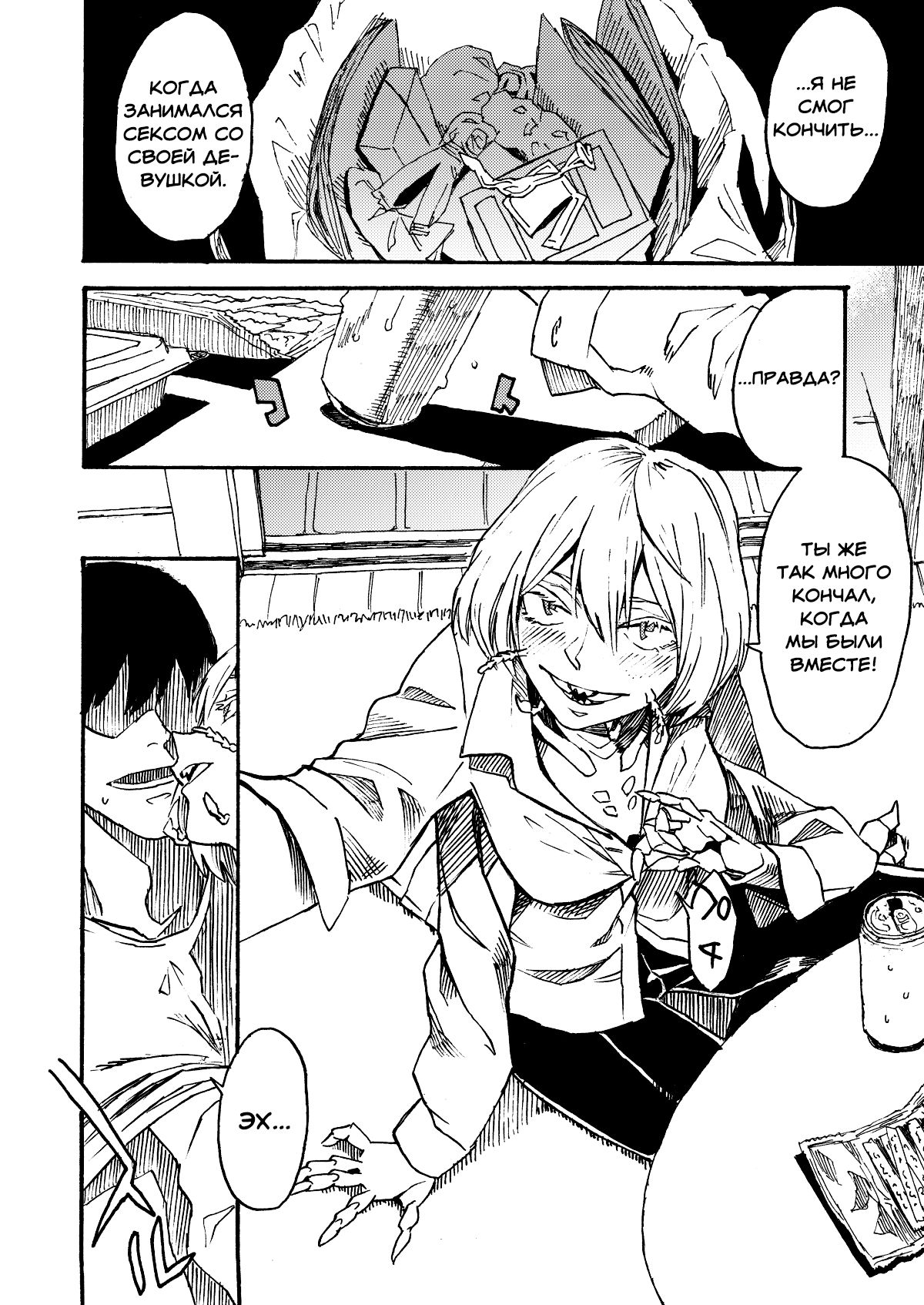 Jingai Shunman 9 page 11 full