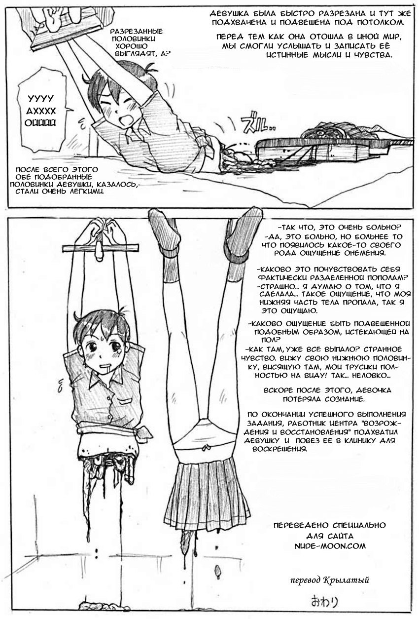 Koshiki Experience page 5 full