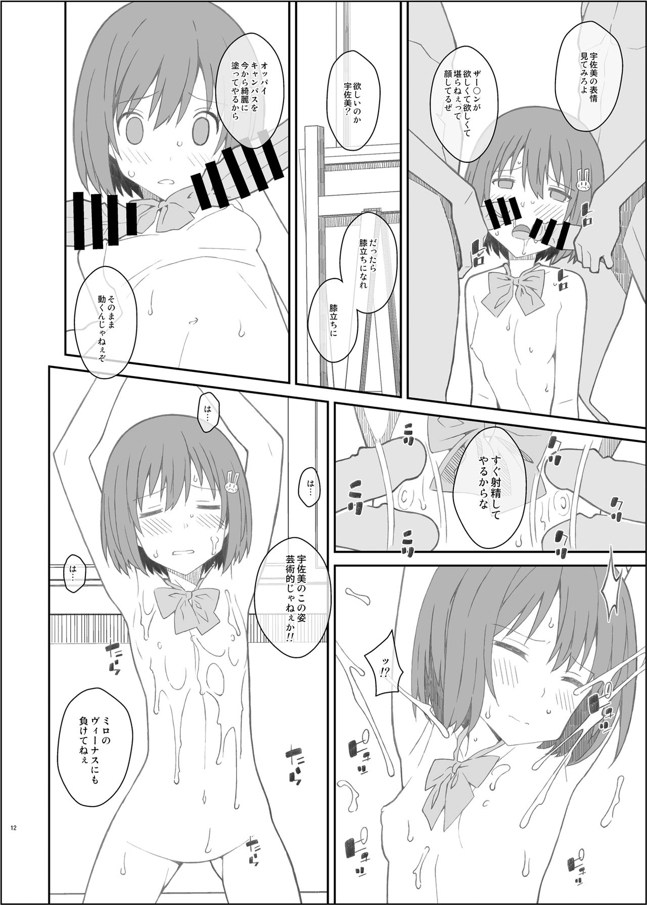 TYPE-44 page 12 full
