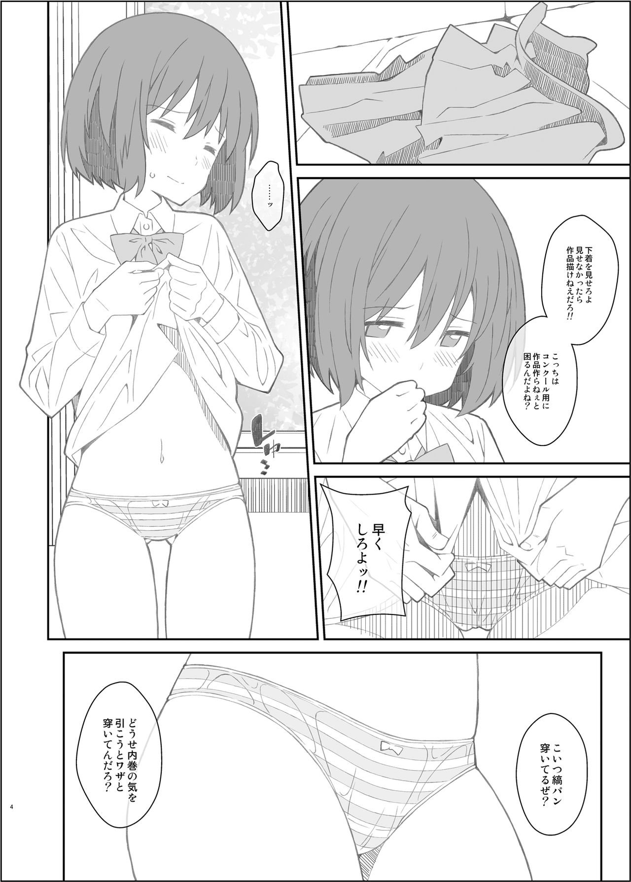TYPE-44 page 4 full
