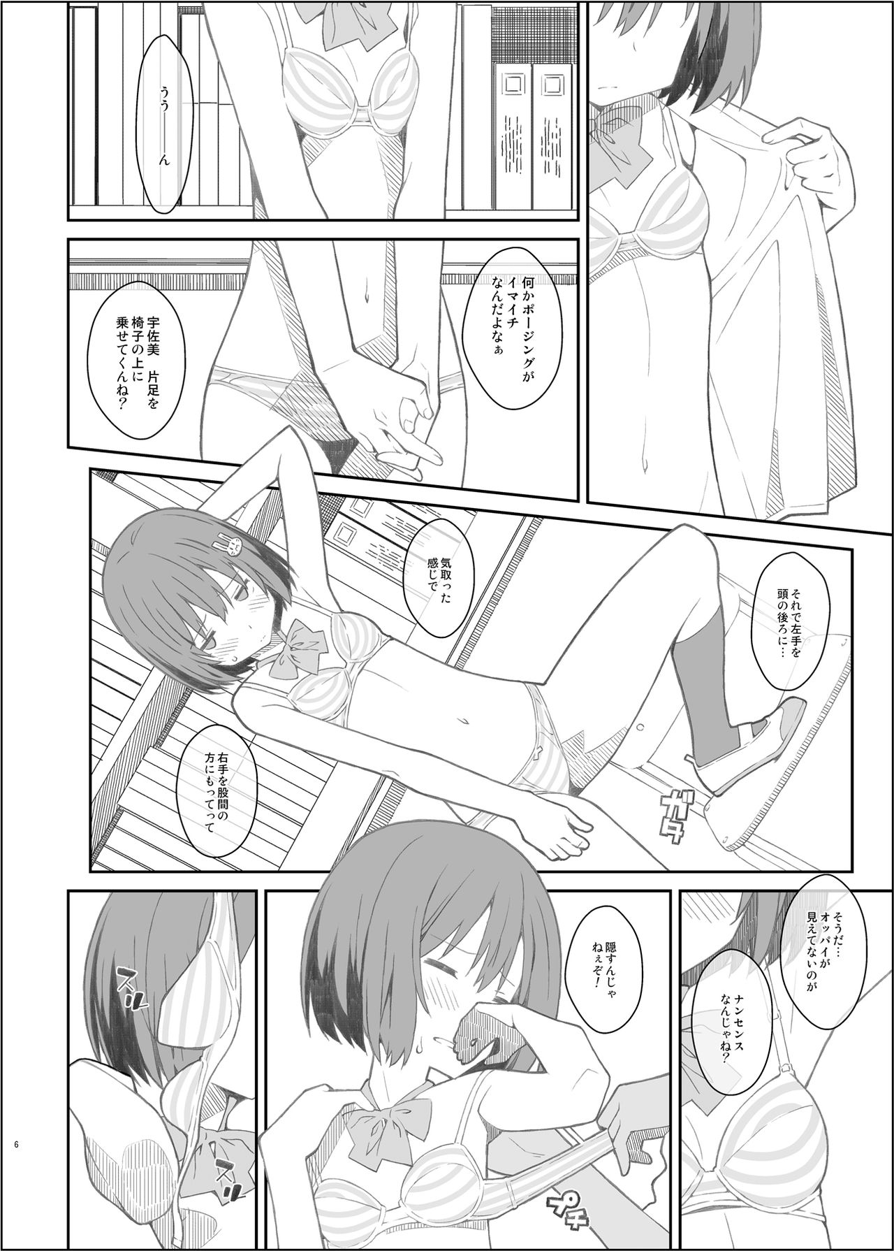 TYPE-44 page 6 full