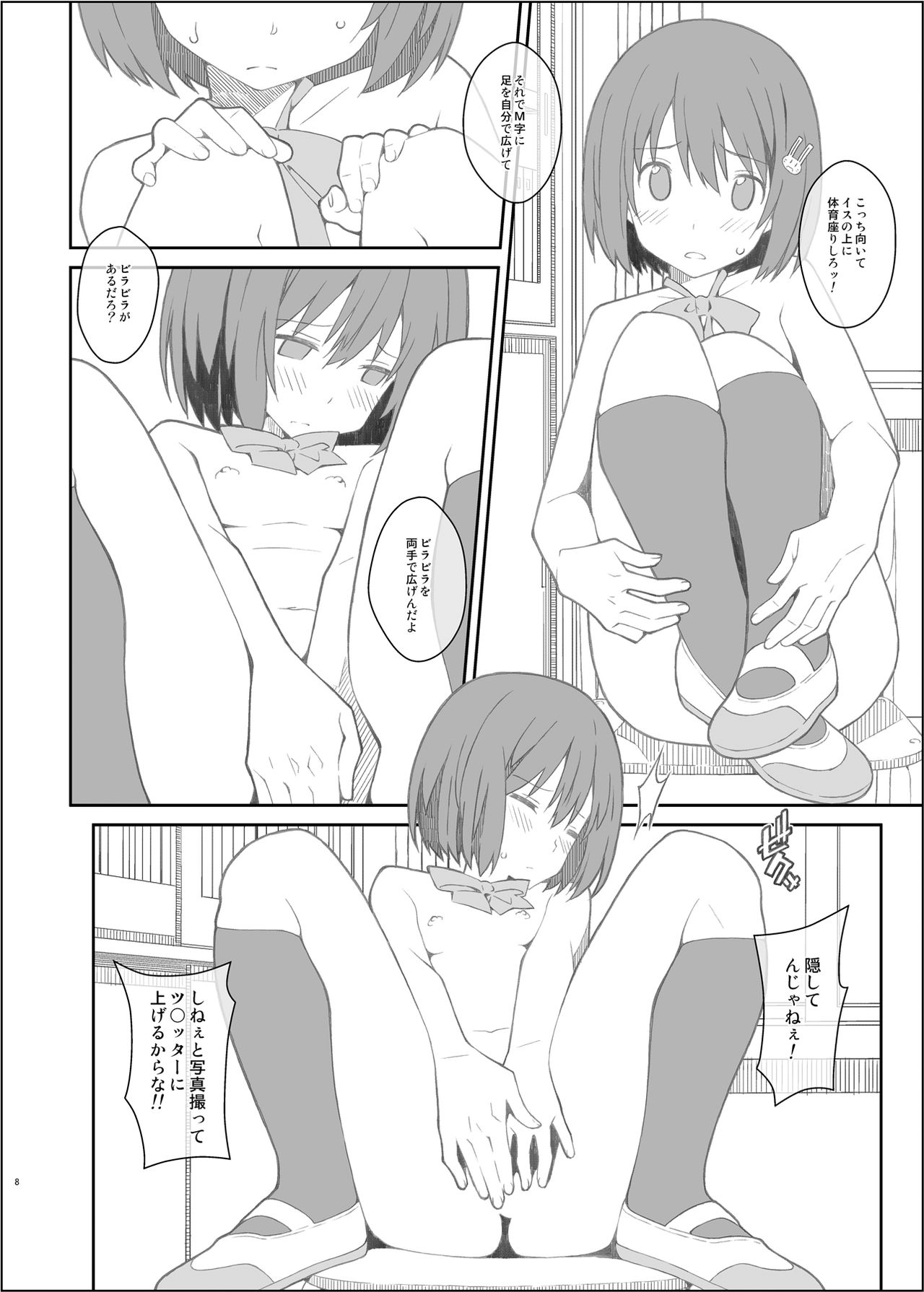 TYPE-44 page 8 full