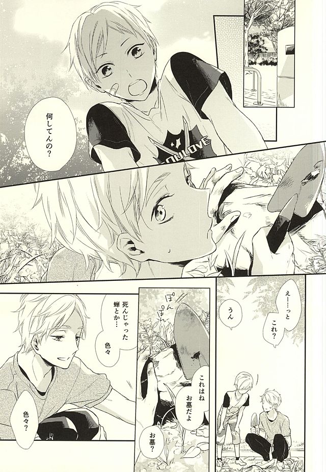 Paradigm Sift vol.3 page 12 full