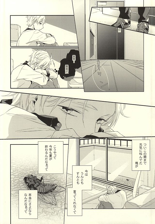 Paradigm Sift vol.3 page 9 full