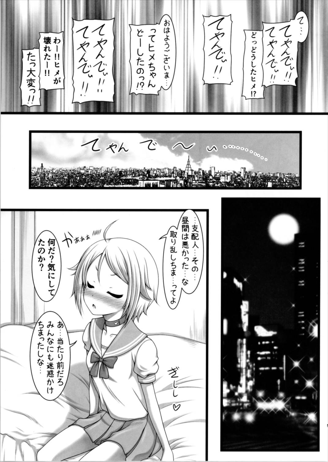 Hime no Himegoto page 5 full