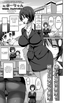 Yasashii Tachibana Sensei to Ayashii Saotome Sensei | La Gentil Maestra Tachibana y la Cautivadora Maestra Saotome