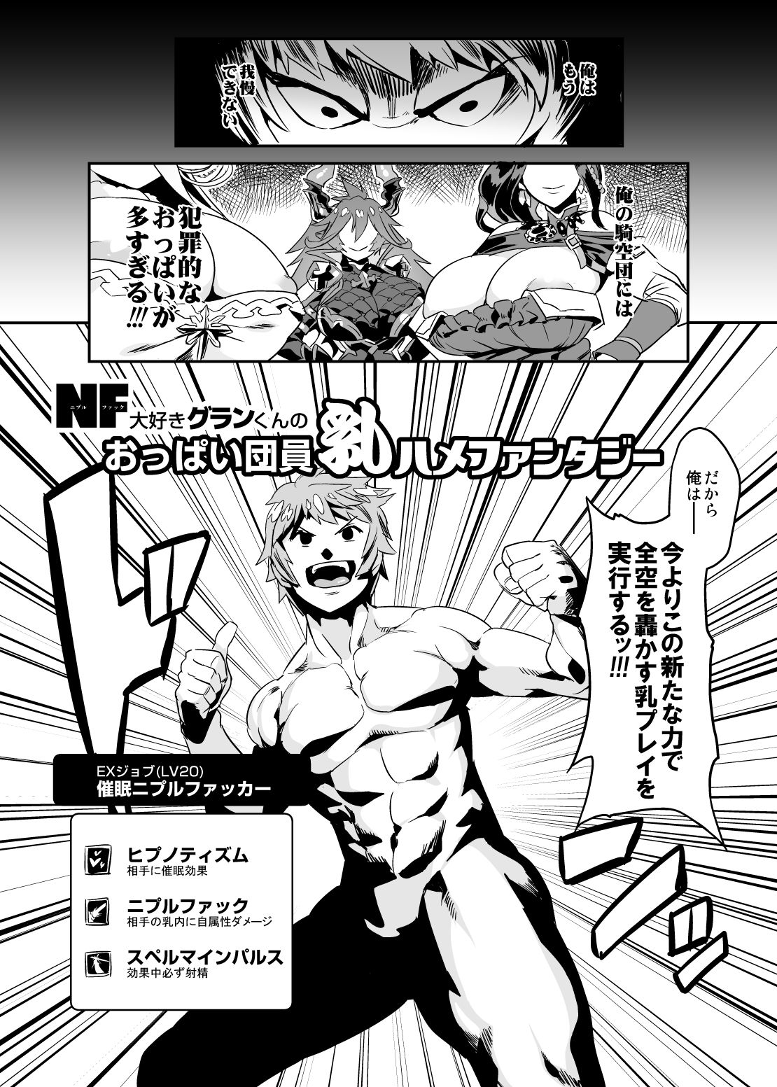 Nipple Fuck Daisuki Gran-kun no Oppai Danin Chichihame Fantasy page 1 full
