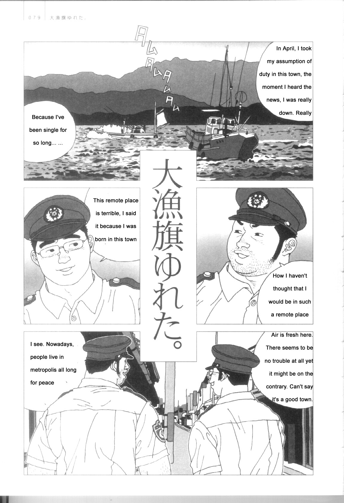The Shaking Fishing Flag page 2 full