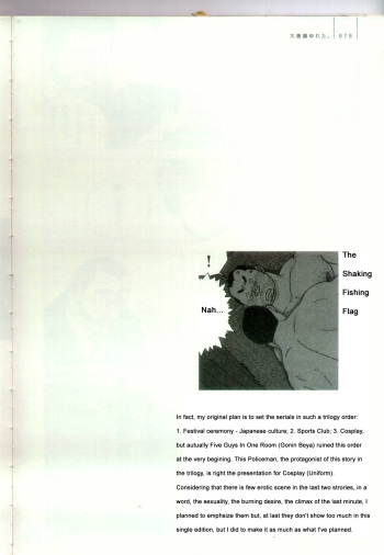 [Jiraiya ] The Shaking Fishing Flag [English] cover