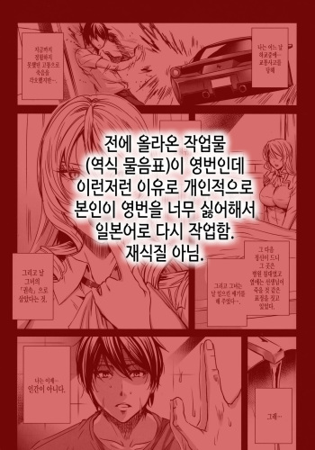 [FEI] Kyuuketsu Jokyoushi no Kenzoku Seikatsu ~Lesson with Vampire~ | 흡혈 여교사의 권속 성활 Ch. 2 [Korean] cover