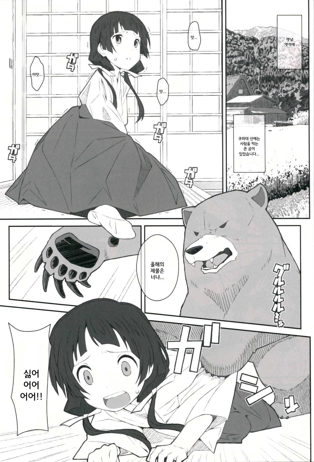 TYPE-41 page 2 full