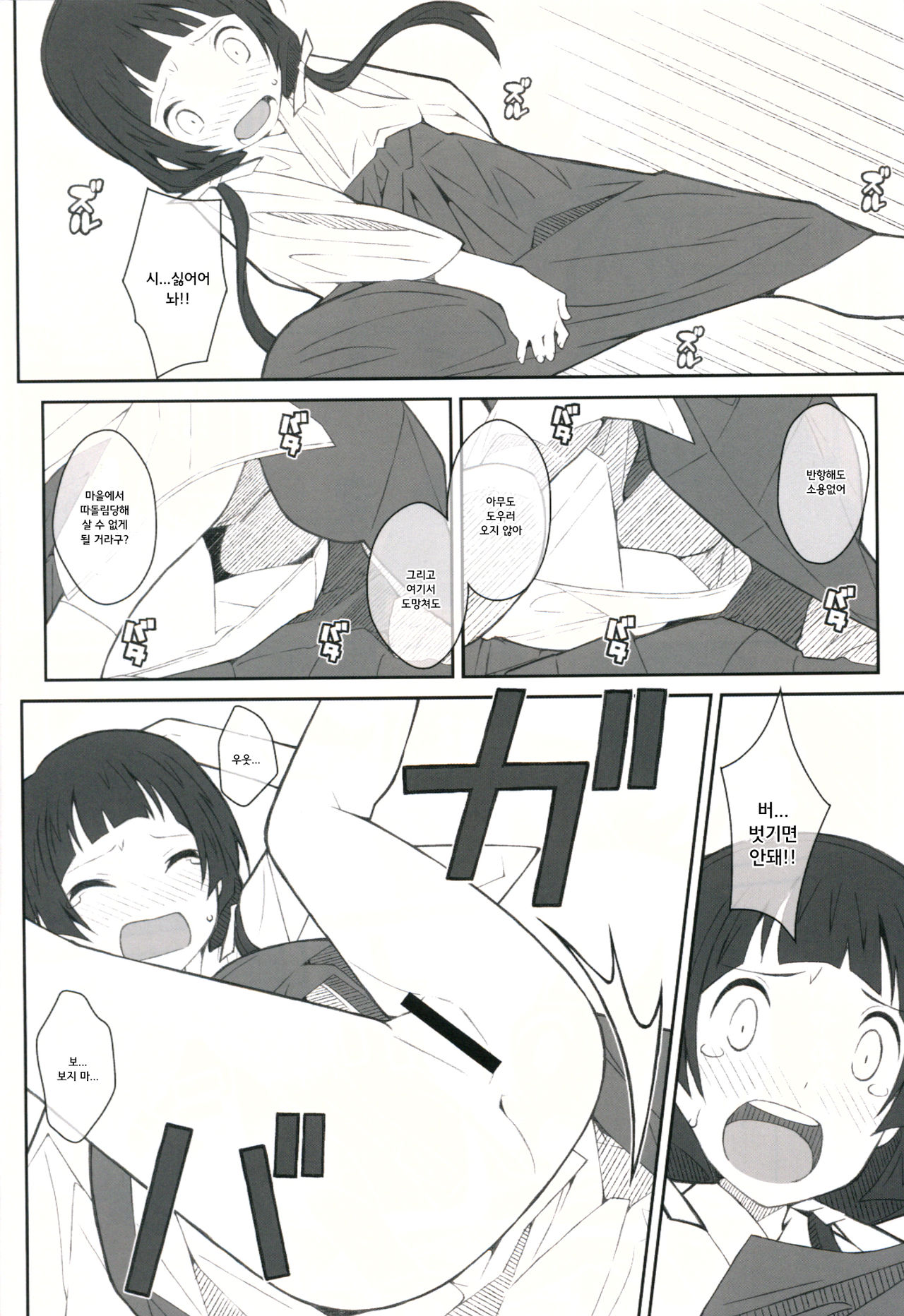 TYPE-41 page 3 full