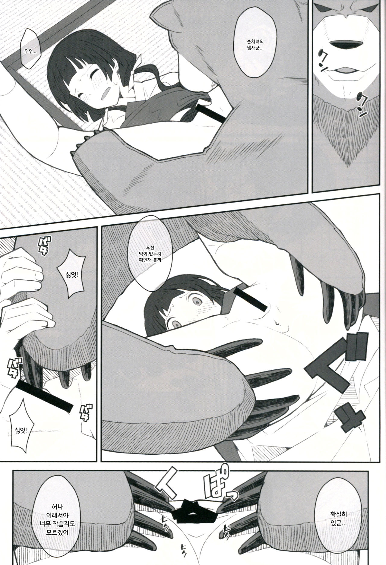 TYPE-41 page 4 full