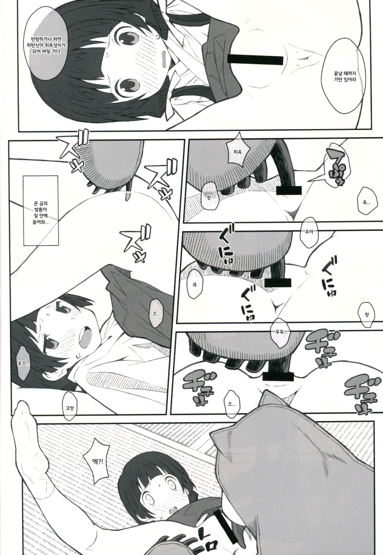 TYPE-41 page 5 full
