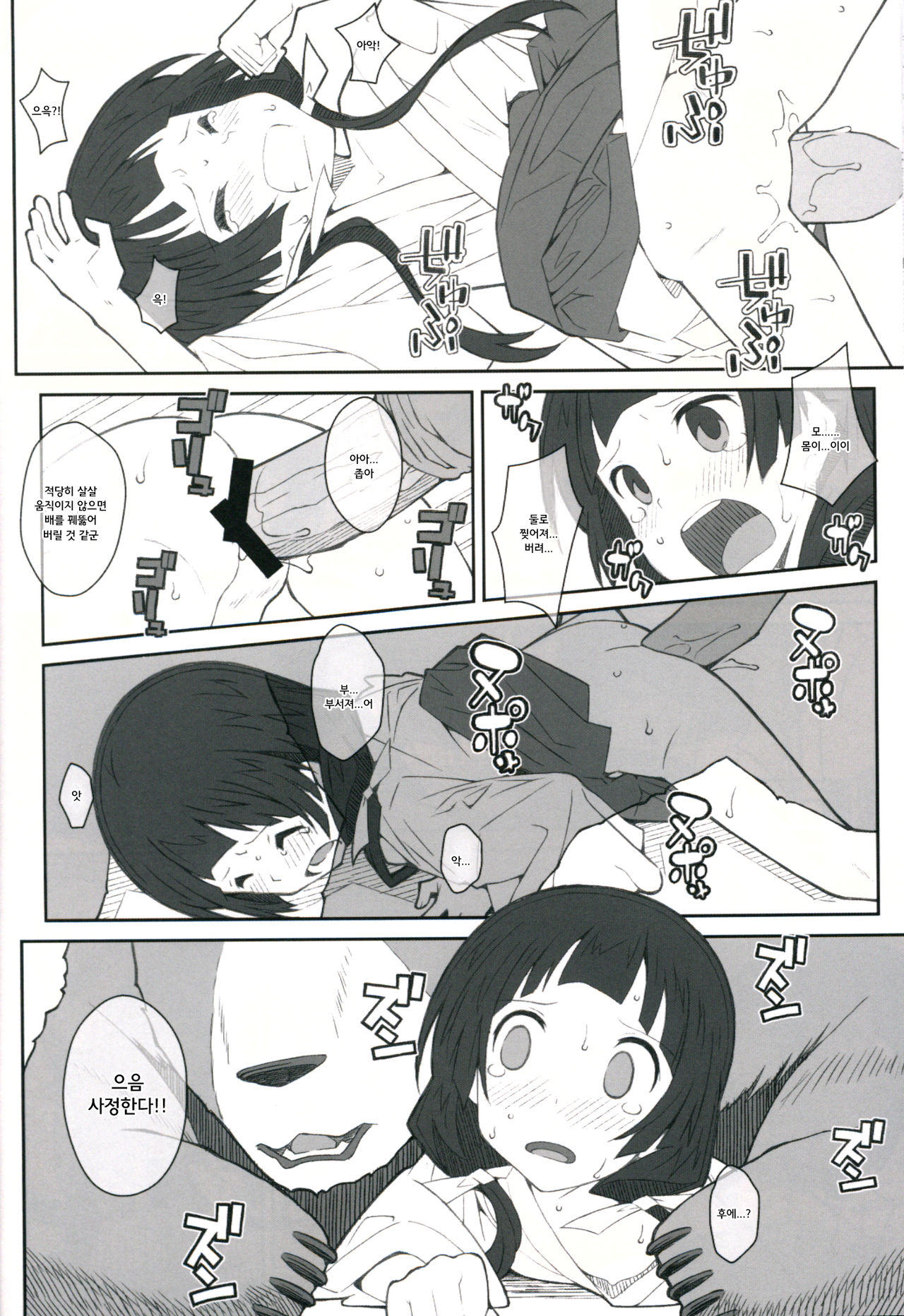 TYPE-41 page 9 full