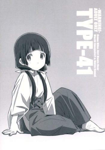 [TYPE-57 (Frunbell)] TYPE-41 (Kuma miko) [Korean] cover