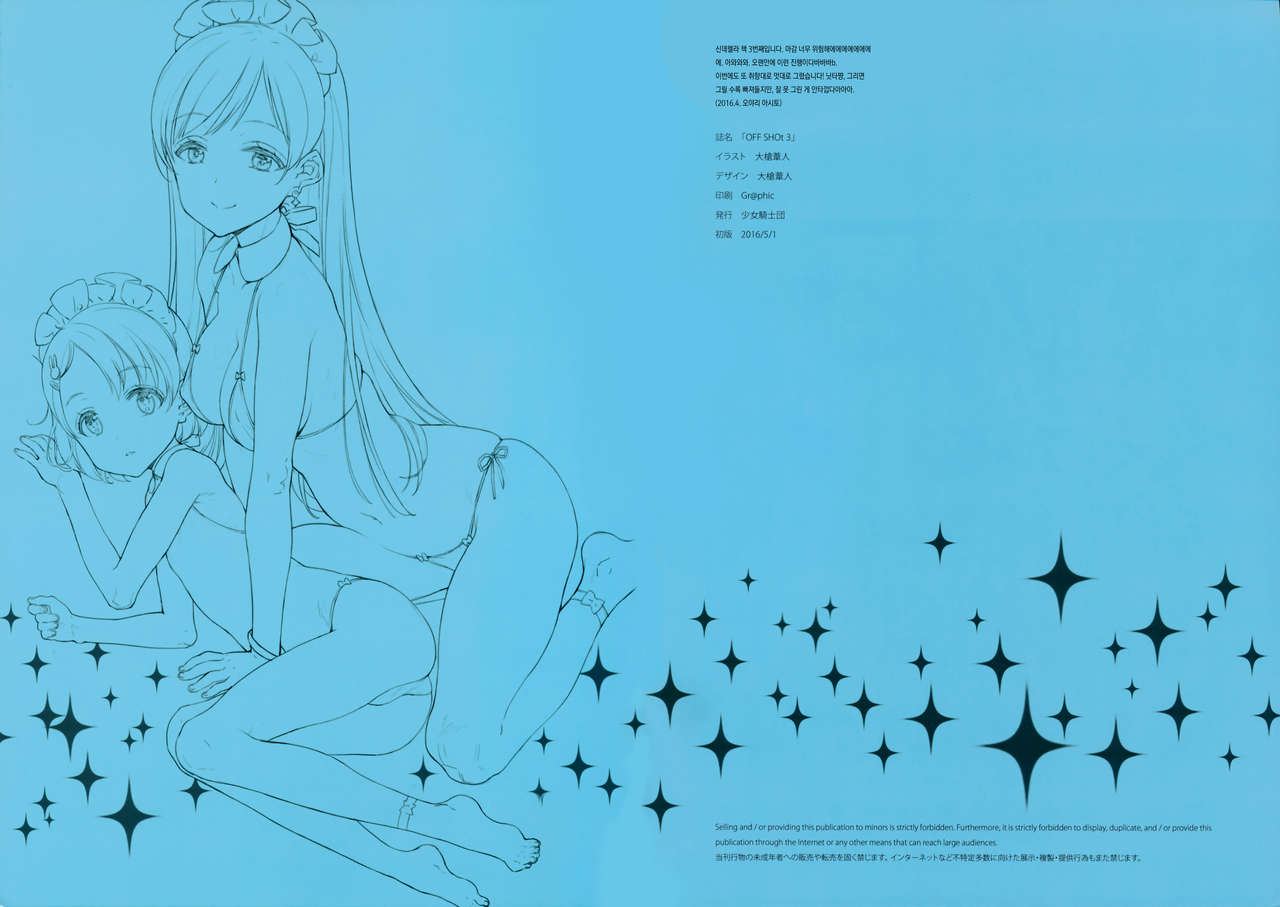 OFF SHOt 3 page 6 full