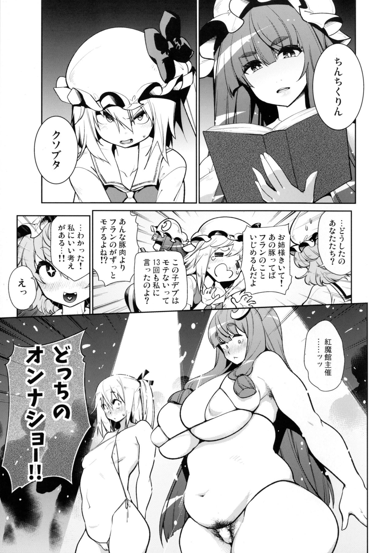 Docchi no Onna Show page 4 full