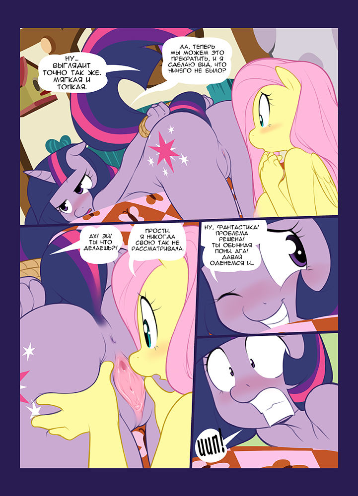 Hoof Beat: A Pony Fanbook! / Удар Копытом: Фан-книга по пони! page 11 full