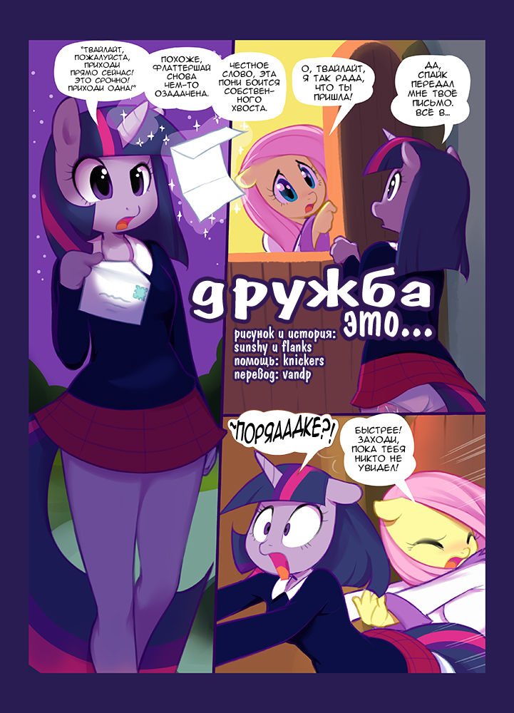 Hoof Beat: A Pony Fanbook! / Удар Копытом: Фан-книга по пони! page 3 full